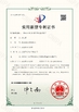 China Shandong Huarui Electric Furnace Co., Ltd. Certificações